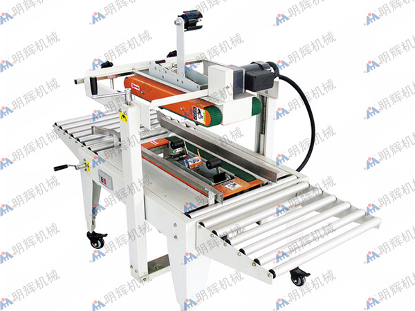 半自動膠帶封箱機(jī)