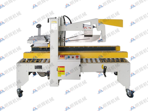 自動膠帶封箱機(jī)