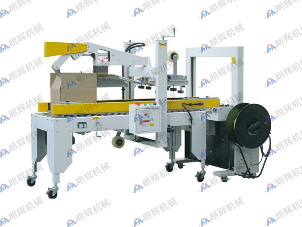 自動封箱打包聯(lián)體機(jī)